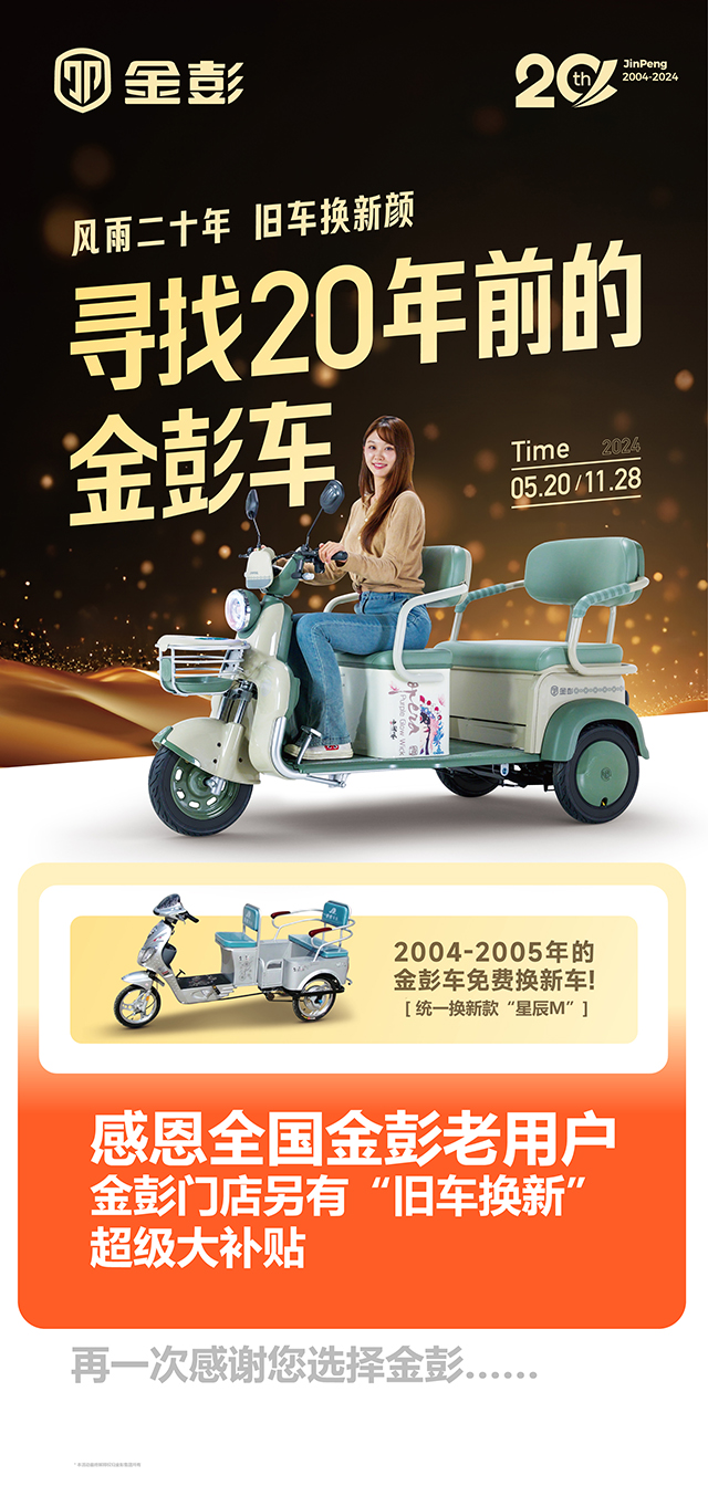 20年乐动ldsports官方网站车 朋友圈图.jpg