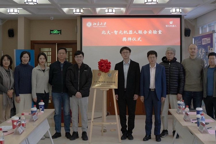“北大—南宫28ng机器人联合实验室”正式成立